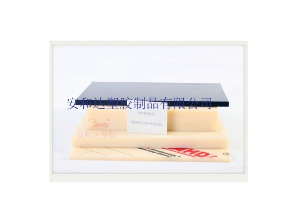 ABS板在各行業(yè)使用優(yōu)勢你知道嗎？